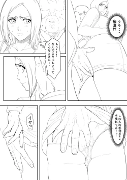 Page 39 of Orihime Manga Updated 7/2022