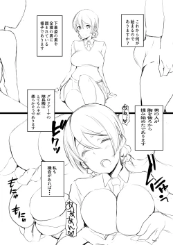 Page 4 of Darjeeling no Seikatsu Kansatsu Nisshi.