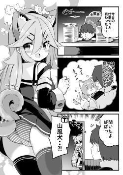 Page 2 of Papa wa Watashi ga Hitorijime