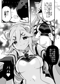 Page 4 of Papa wa Watashi ga Hitorijime