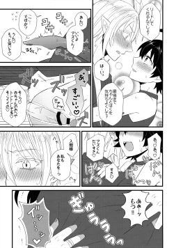 Page 16 of Soreike! Inma-kun