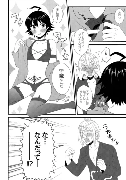 Page 3 of Soreike! Inma-kun