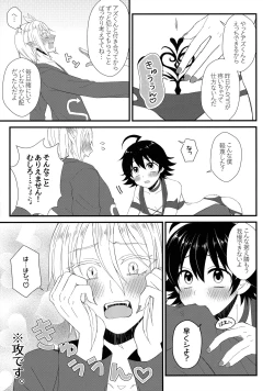 Page 4 of Soreike! Inma-kun