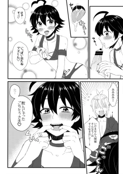 Page 7 of Soreike! Inma-kun