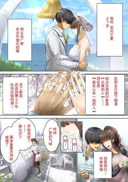 Page 3 of Otto no Joushi ni Netorarete!!