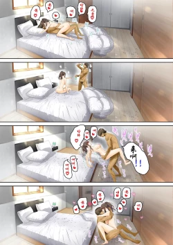 Page 52 of Otto no Joushi ni Netorarete!!