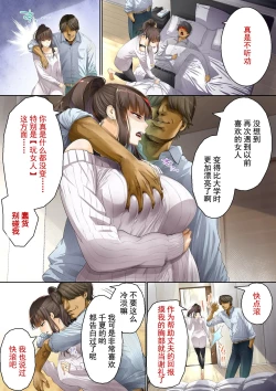 Page 7 of Otto no Joushi ni Netorarete!!