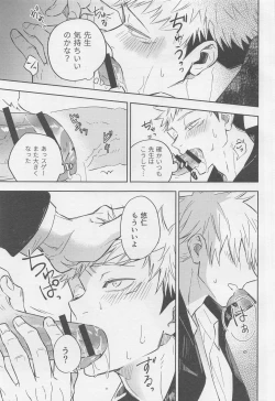 Page 12 of Shutter Chance