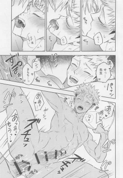 Page 18 of Shutter Chance