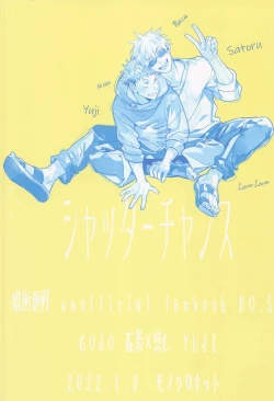 Page 24 of Shutter Chance