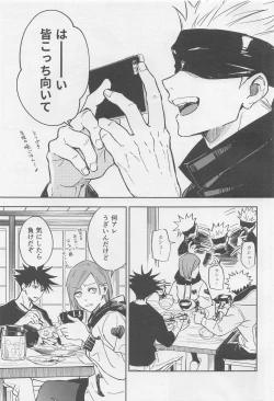 Page 4 of Shutter Chance