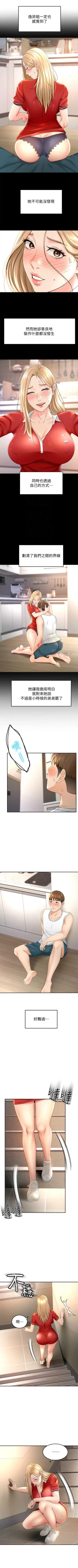 Page 110 of 劍道學姊 1-37 官方中文（連載中）