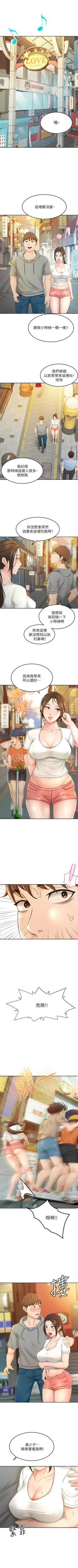 Page 114 of 劍道學姊 1-37 官方中文（連載中）