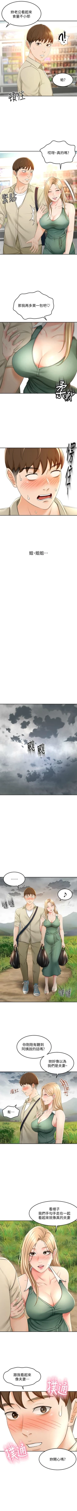 Page 148 of 劍道學姊 1-37 官方中文（連載中）