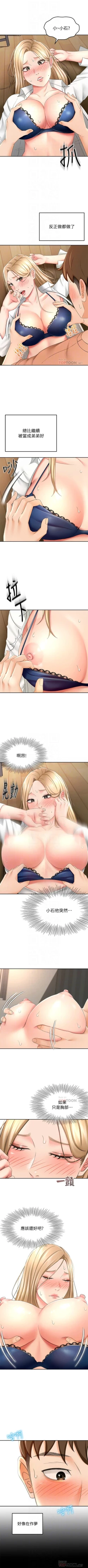 Page 163 of 劍道學姊 1-37 官方中文（連載中）