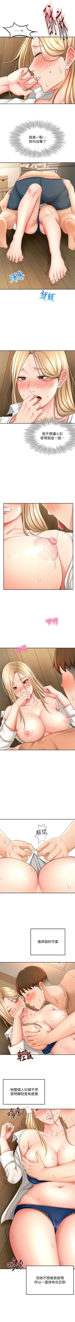 Page 165 of 劍道學姊 1-37 官方中文（連載中）