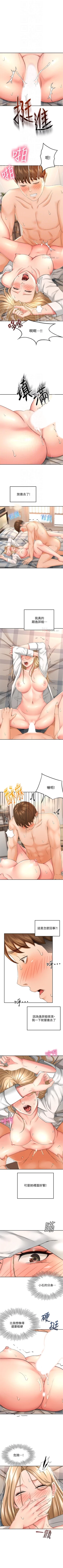 Page 172 of 劍道學姊 1-37 官方中文（連載中）