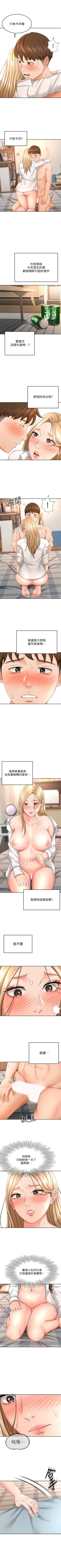 Page 174 of 劍道學姊 1-37 官方中文（連載中）