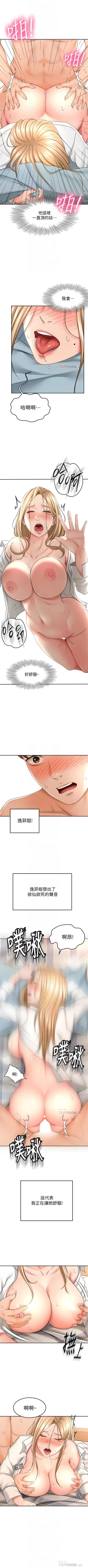 Page 178 of 劍道學姊 1-37 官方中文（連載中）