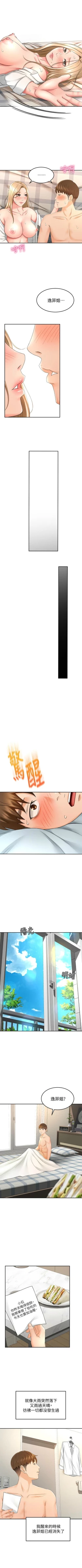 Page 180 of 劍道學姊 1-37 官方中文（連載中）