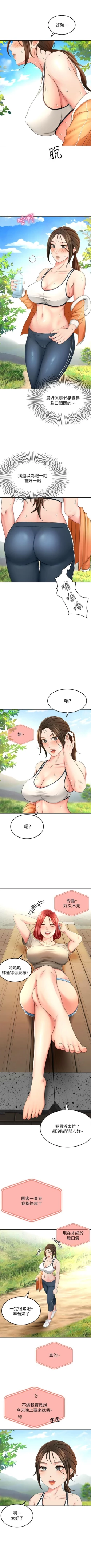 Page 182 of 劍道學姊 1-37 官方中文（連載中）