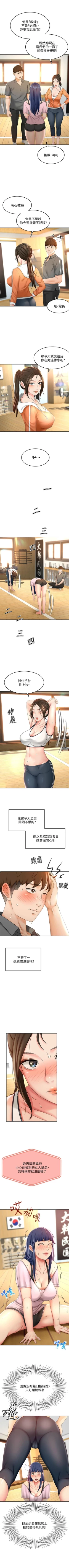 Page 188 of 劍道學姊 1-37 官方中文（連載中）