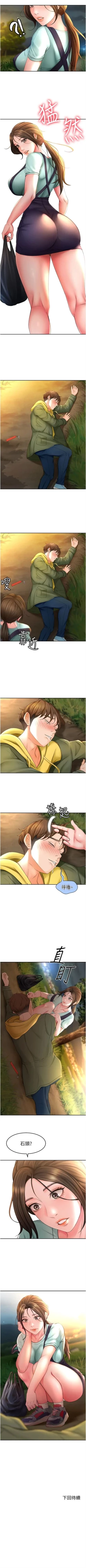 Page 18 of 劍道學姊 1-37 官方中文（連載中）