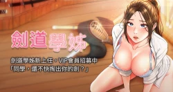 Page 1 of 劍道學姊 1-37 官方中文（連載中）