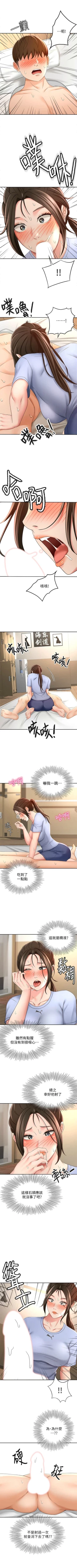 Page 214 of 劍道學姊 1-37 官方中文（連載中）