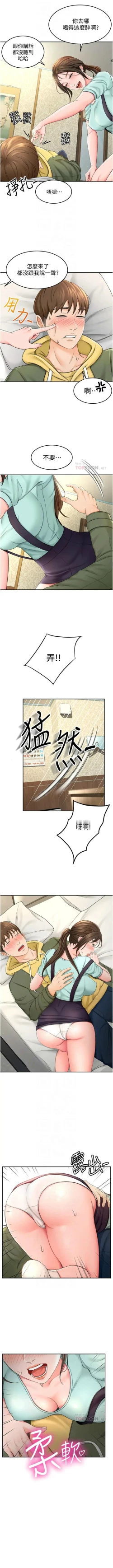 Page 21 of 劍道學姊 1-37 官方中文（連載中）