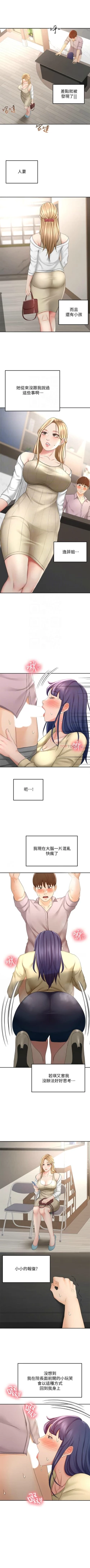 Page 229 of 劍道學姊 1-37 官方中文（連載中）