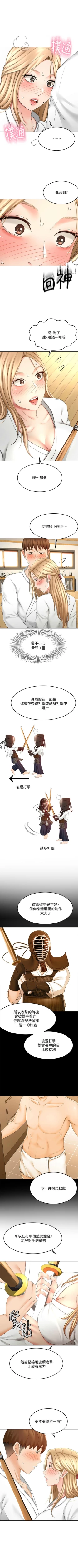 Page 250 of 劍道學姊 1-37 官方中文（連載中）