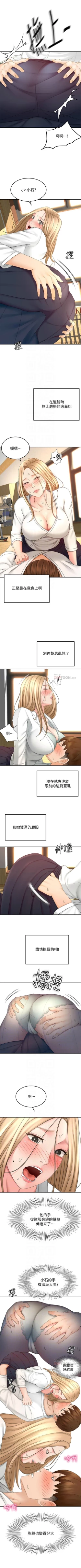 Page 256 of 劍道學姊 1-37 官方中文（連載中）