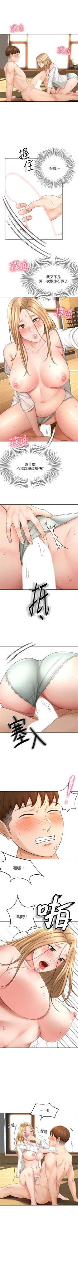 Page 260 of 劍道學姊 1-37 官方中文（連載中）