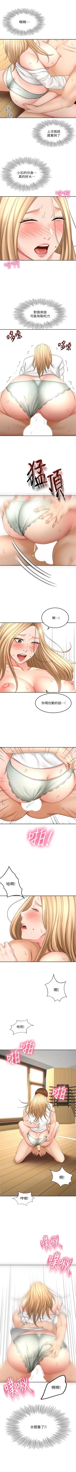Page 261 of 劍道學姊 1-37 官方中文（連載中）