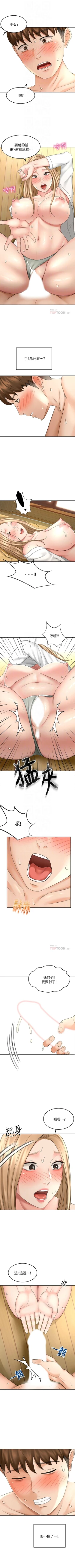 Page 266 of 劍道學姊 1-37 官方中文（連載中）