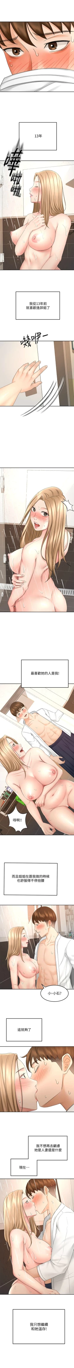 Page 269 of 劍道學姊 1-37 官方中文（連載中）