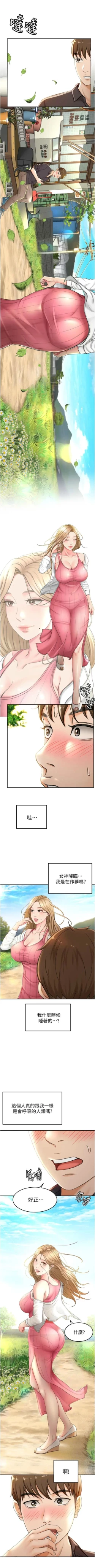 Page 26 of 劍道學姊 1-37 官方中文（連載中）