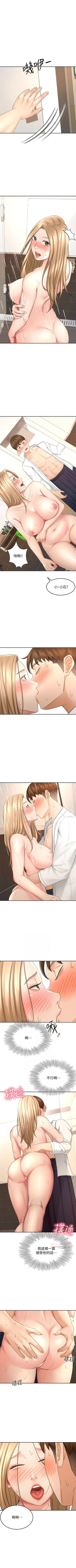 Page 271 of 劍道學姊 1-37 官方中文（連載中）