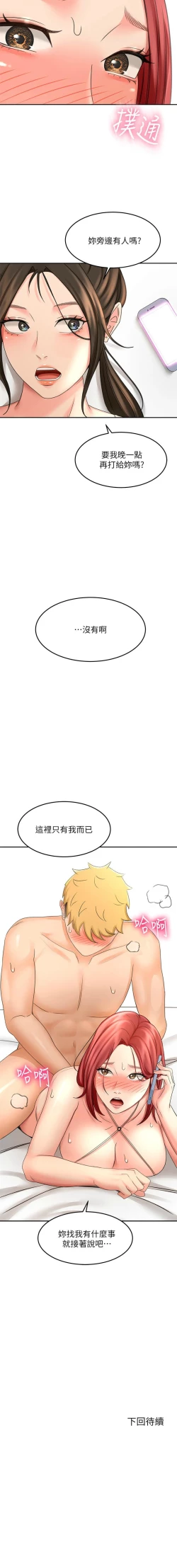 Page 287 of 劍道學姊 1-37 官方中文（連載中）