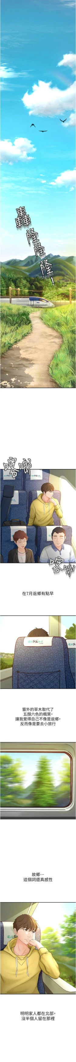 Page 2 of 劍道學姊 1-37 官方中文（連載中）