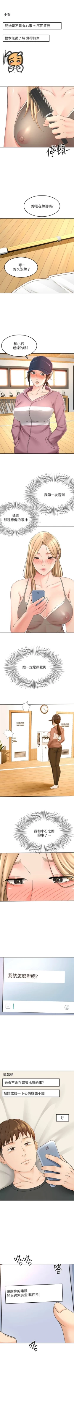 Page 302 of 劍道學姊 1-37 官方中文（連載中）