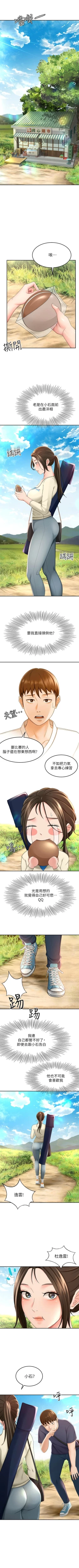 Page 304 of 劍道學姊 1-37 官方中文（連載中）