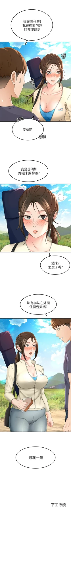 Page 305 of 劍道學姊 1-37 官方中文（連載中）