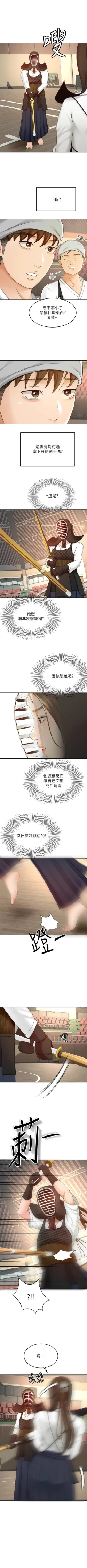 Page 311 of 劍道學姊 1-37 官方中文（連載中）