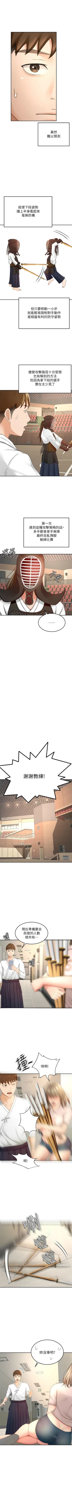 Page 312 of 劍道學姊 1-37 官方中文（連載中）