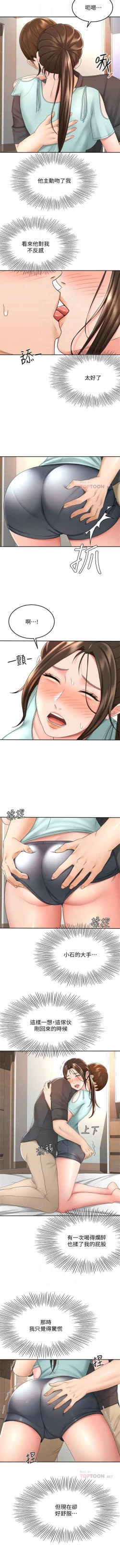 Page 323 of 劍道學姊 1-37 官方中文（連載中）