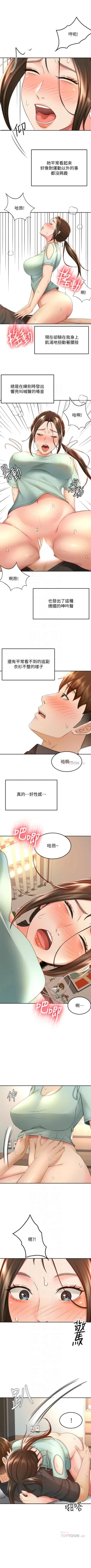 Page 331 of 劍道學姊 1-37 官方中文（連載中）