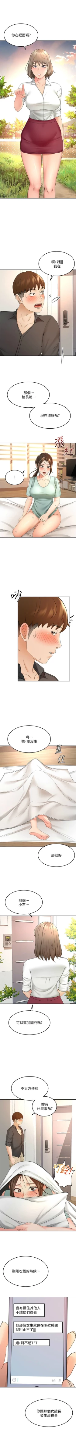 Page 334 of 劍道學姊 1-37 官方中文（連載中）