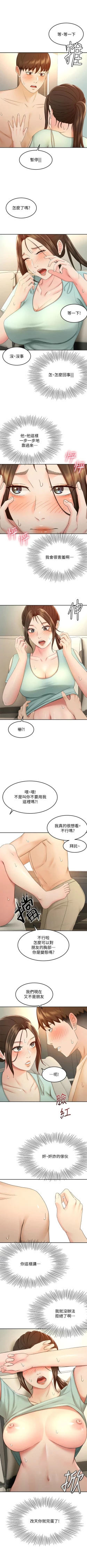 Page 342 of 劍道學姊 1-37 官方中文（連載中）